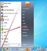 主编修复win7关闭语音识别_win7取消语言识别的教程?
