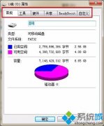 技术员研习win7u盘权限发现没有安全选项卡的技巧?