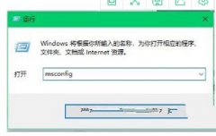 大师为您win7系统关机时提示lexpps.exe程序错误的步骤?