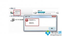 怎么解答win7系统打开c盘提示“拒绝访问”的步骤?