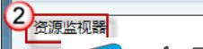 手把手详解win7系统删除某个文件提示“文件被占用”关闭的方法?