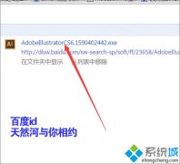大师修复win7系统下打开软件提示非7z压缩文件的技巧?