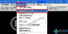 主编为你win7系统下3dmax快捷键失效的技巧?