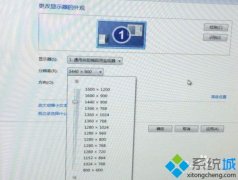 如何解答win7非正常关机后分辨率调整不到1920的问题?