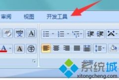 电脑公司解答windows7系统下安装word出现normal.dotm内容有错误