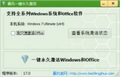 主编修复win7oem激活_oem激活win7系统的步骤?