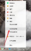 教你解答windows7系统关闭qq声音的方案?