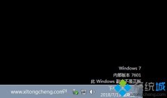 技术员帮您win7不是正版_win7不是正版激活的问题?