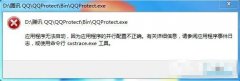 帮你win7系统sxstrace.exe工具使用的问题?