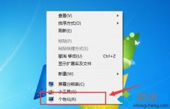 技术编辑操作win7/win10把控制面板放到桌面的办法?