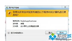 技术编辑教您win7系统uac用户账户控制功能关掉_win7系统关掉uac