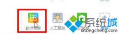 解答win7桌面出现传奇霸业图标无法删除的办法?