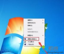 怎么操作win7打开软件界面发现显示不全恢复的问题?
