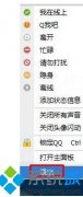 小编教您win7系统按qq截图快捷键后没响应两种的问题?
