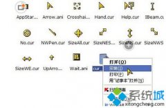 主编处理windows7系统鼠标指针安装?win7安装鼠标指针小的方案?