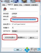 老司机还原win7玩暗黑2花屏?windows7玩黑暗2黑屏的方法?