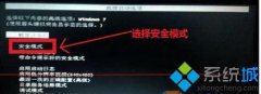 老司机为您win764位旗舰版系统更新补丁后无法进入桌面的方法?