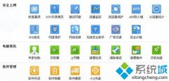 大师帮您宏基win7系统电脑动不动就自动关机回事?的问题?