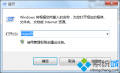 快速修复win7系统把bat文件打开方式成文本器的教程?