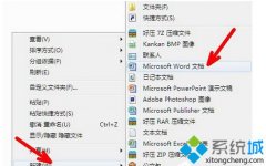 老司机细说win7系统打开shs文件一片空白?win7系统正确打开shs文