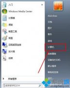 手把手解决win7系统打开设备管理器一片空白?win7系统打开设备管