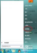 技术编辑帮您win7系统换不了桌面壁纸?win7系统换不了壁纸的方法