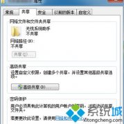 手把手演示win7系统局域网共享按钮变成灰色无法使用的教程?