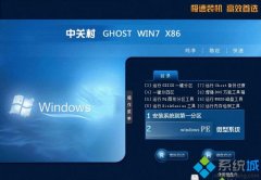 大师细说win7纯净版iso映像文件_免费下载win7纯净版iso映像文件