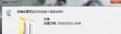 图文细说win7系统删除文件不弹出确认窗口直接删除的方案?
