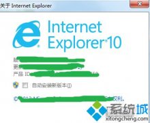 主编教您windows7系统给ie浏览器降级到旧版本的教程?