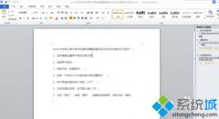 技术编辑恢复windows7系统下怎样给wRod2010打开密码的方法?