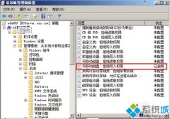 大师设置win7系统使用组策略禁用usb端口四种的方案?