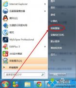 云骑士解决win7电脑屏幕太亮看起来很刺眼的教程?