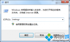 技术编辑细说win7系统安装smtp的步骤?