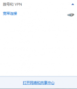 主编为你win7系统创建家庭组提示“由于ipV6未启用”的方法?