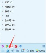 为你恢复win7系统QQ收到消息没有提示音回事?的步骤?