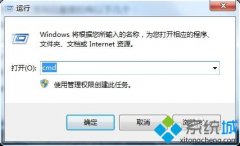 帮您解决win7自动关机命令使用?win7使用自动关机命令的方法?