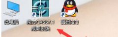 老司机演示win7安装cass7.0后打不开回事_win7安装cass7.0后打不