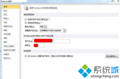笔者帮您win7系统将outlook邮件导出的方法?