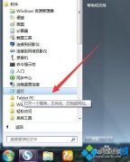 手把手教您win7安装不了打印机回事_win7安装不了打印机的方案?