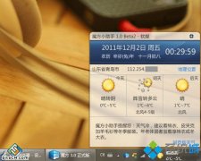 主编帮你让win7任务栏时间显示农历、星期几和天气的办法?