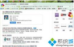 手把手帮你查看win7内存条信息_查看win7内存条信息的步骤?