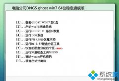 老司机演示windows7超级旗舰版iso下载盘推荐(32位和64位)的方