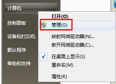 手把手传授win7使用磁盘管理扩展卷_win7使用磁盘管理扩展卷的办