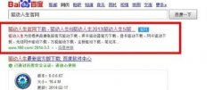 帮您恢复win7系统使用驱动人生网卡版详细的步骤?