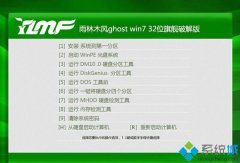 雨林木风修复win7旗舰版官方下载iso文件(32/64位格式)的技巧?