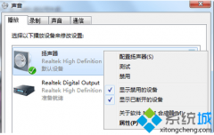 大神演示win7系统扬声器没有增强功能调出来的教程?