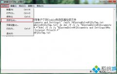 主编帮您win7系统清除Cookies记录_win7系统清除Cookies记录的问