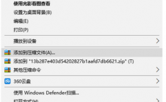 教你修复win7系统把大文件分割成小文件传输的技巧?
