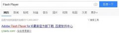 手把手为你win7系统打开网页提示请确认您安装了flash插件的办法?